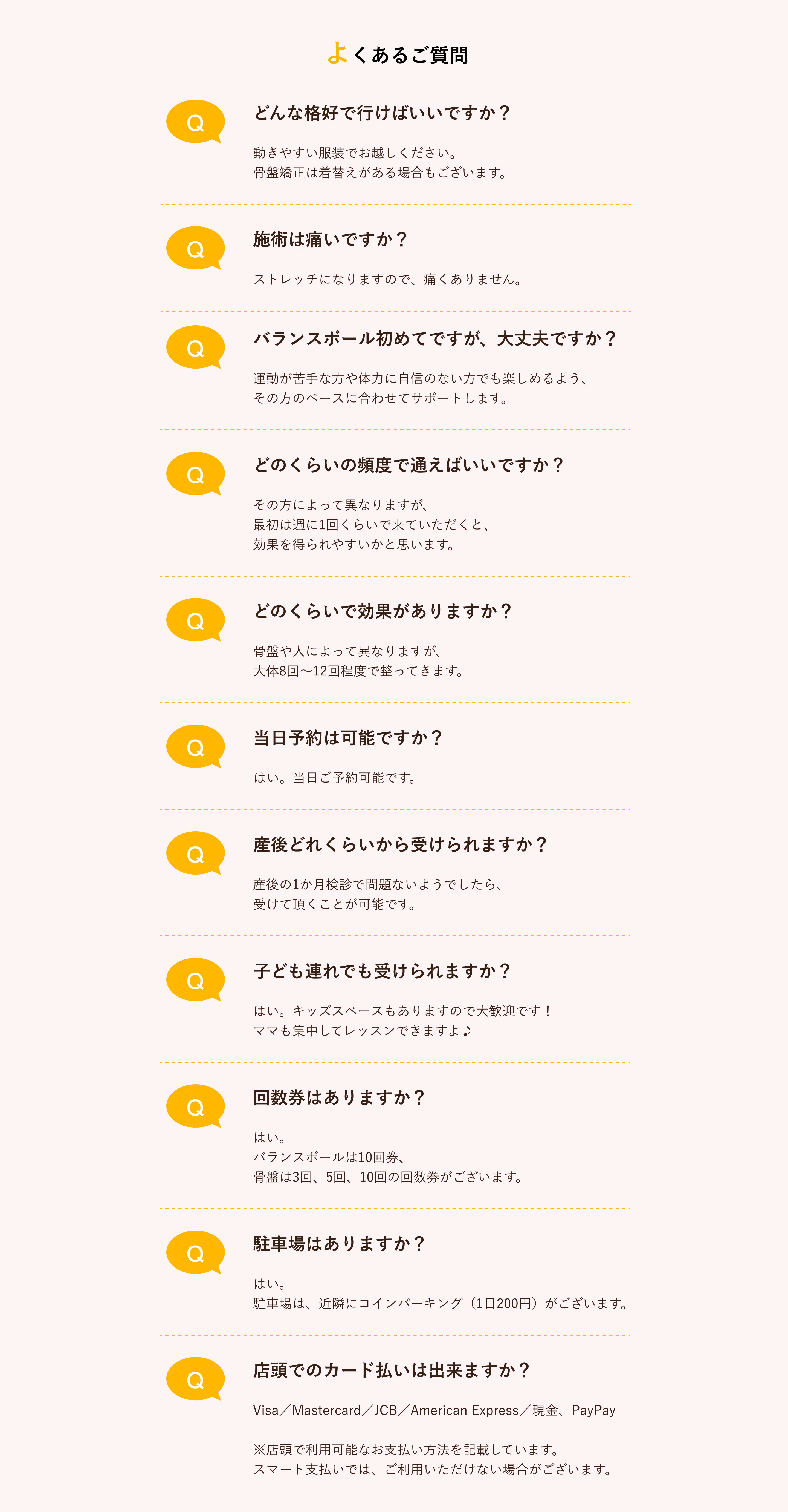 よくある質問